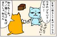 明日からまるごと猫フェスティバル2015「阪神梅田」